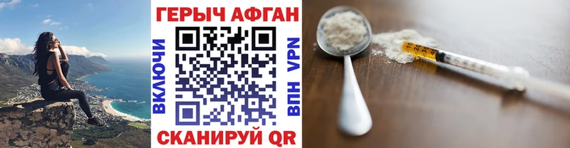 Героин белый  купить закладку  Навашино 